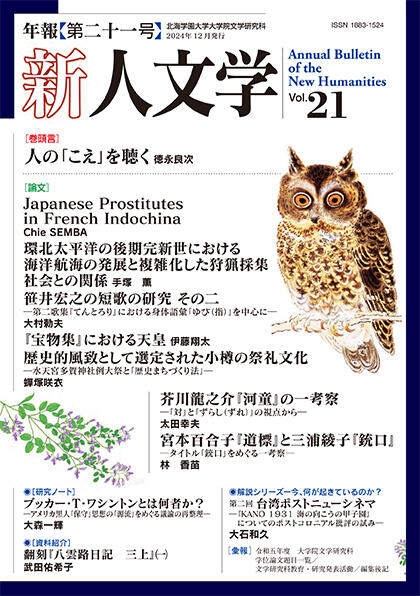 第21号