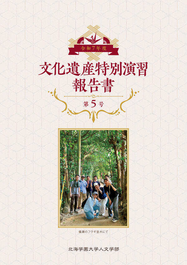   第5号（令和7年度）